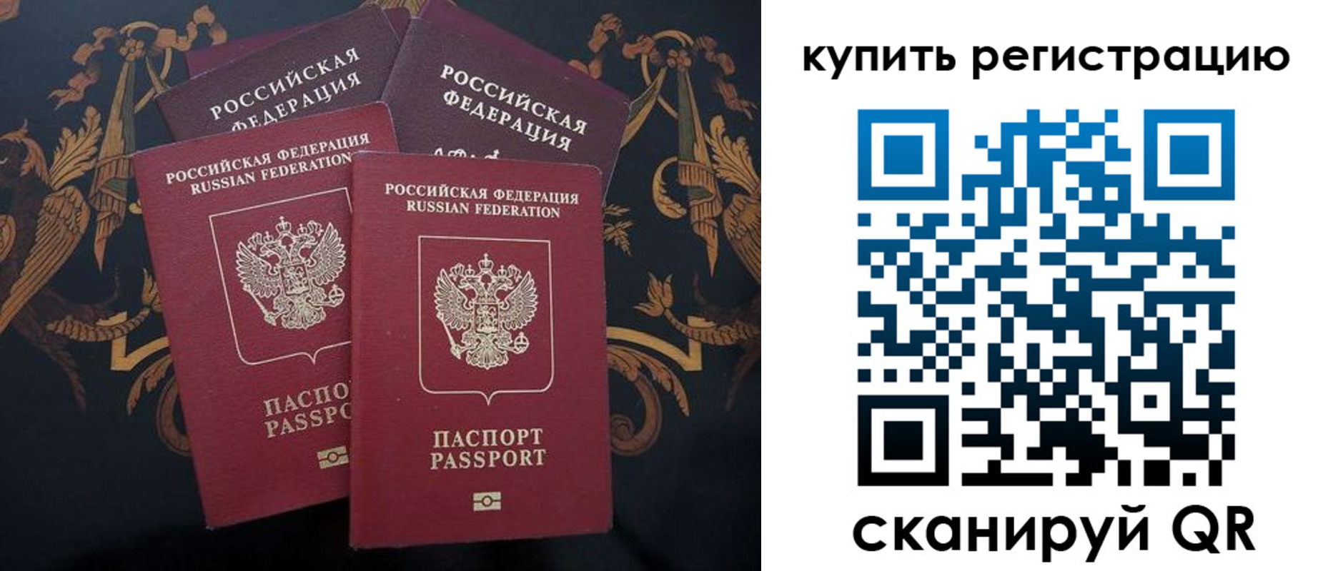 прописка регистрация в Лениногорске