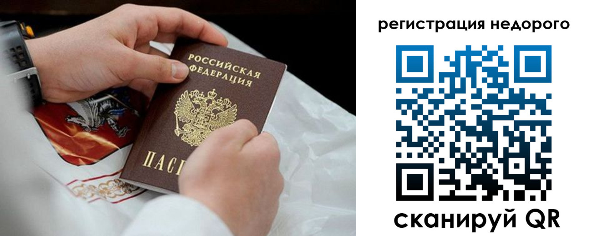 временная регистрация для школы в Лениногорске